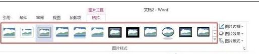 word2013中如何裁剪圖片