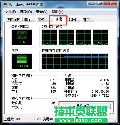 Win7系統(tǒng)CPU使用率100怎么辦？