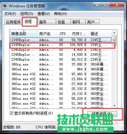 Win7系統(tǒng)CPU使用率100怎么辦？ 三聯(lián)