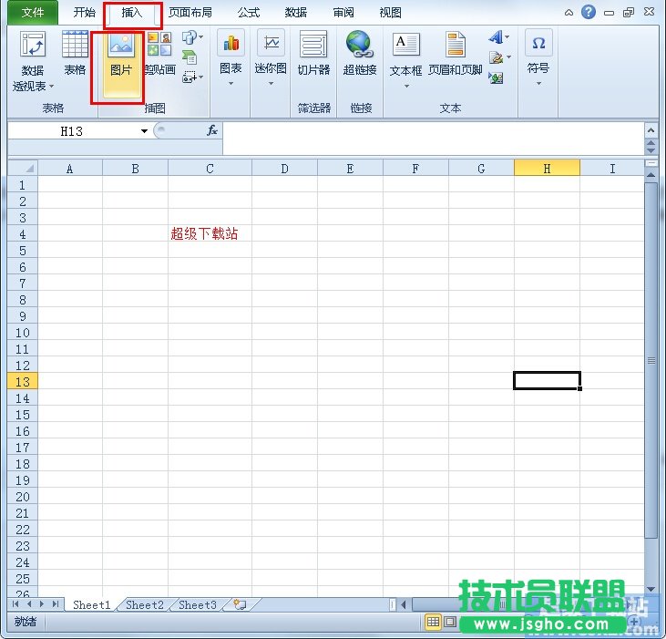 Excel2010圖片背景如何去除 三聯(lián)