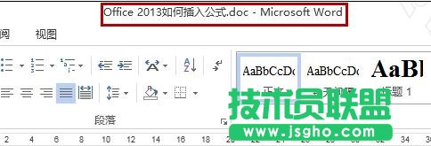如何解決word2013無法插入公式 三聯(lián)