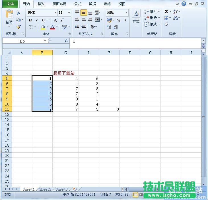 如何在Excel2010單元格里添加小圖標？ 三聯(lián)
