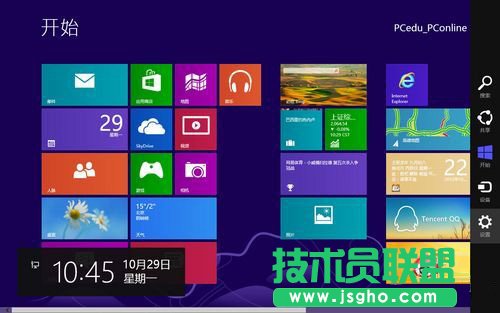 Win8關(guān)機(jī)的三個(gè)最簡(jiǎn)單方法 三聯(lián)