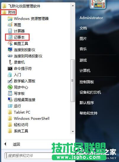 Win7關(guān)閉休眠的方法