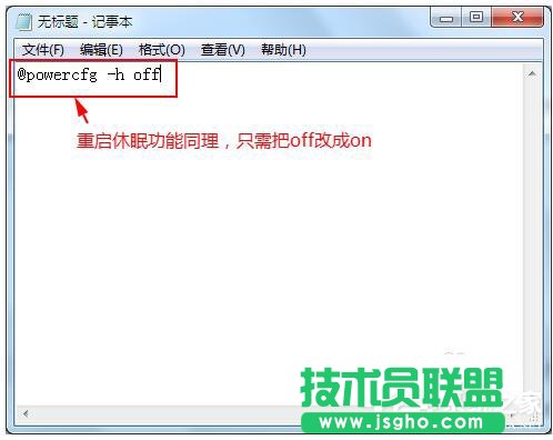 Win7關(guān)閉休眠的方法