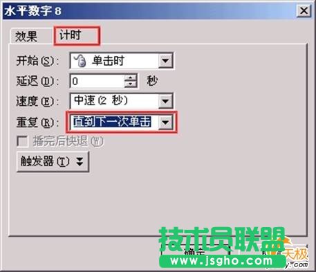 PowerPoint 蜜蜂跳“8”字舞實例