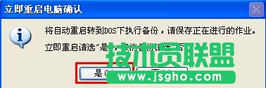 如何使用一鍵還原備份系統(tǒng)?