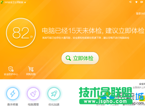 win7系統(tǒng)使用360關(guān)閉開機啟動項提升開機速度的方法  三聯(lián)