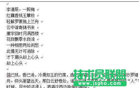 word2013中怎樣設(shè)置首字下沉