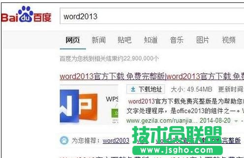 word2013中怎樣設(shè)置首字下沉 三聯(lián)