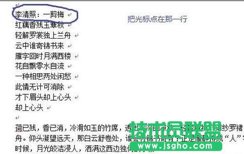 word2013中怎樣設(shè)置首字下沉