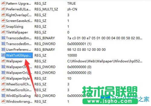 Win8系統(tǒng)應(yīng)用程序沒有響應(yīng)怎么辦？