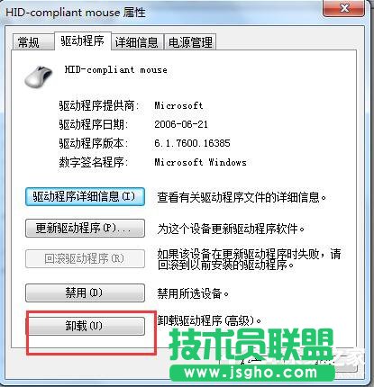 Win7系統(tǒng)USB鼠標(biāo)無法識(shí)別的解決方法