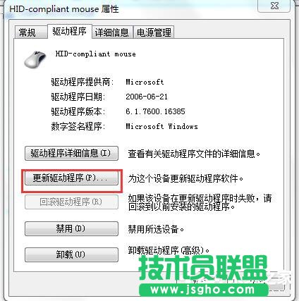 Win7系統(tǒng)USB鼠標(biāo)無法識(shí)別的解決方法