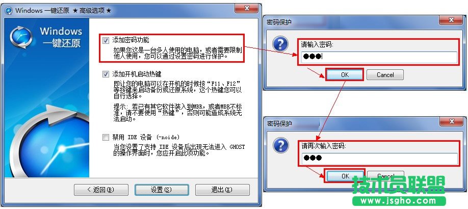 裝好了一鍵還原我應該怎么設置？