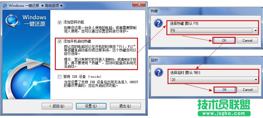 裝好了一鍵還原我應該怎么設置？