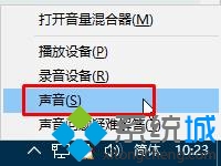 win10系統(tǒng)清空回收站時沒有提示音如何解決   三聯(lián)