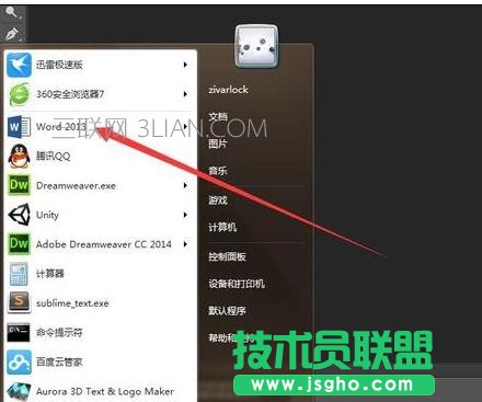 word2013怎樣刪除網(wǎng)頁上的鏈接 三聯(lián)