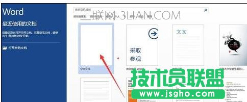 word2013怎樣刪除網(wǎng)頁上的鏈接