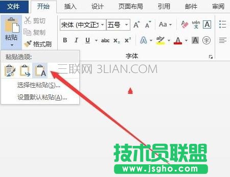 word2013怎樣刪除網(wǎng)頁上的鏈接