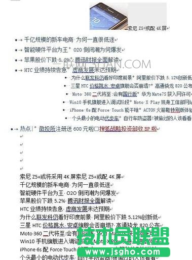 word2013怎樣刪除網(wǎng)頁上的鏈接
