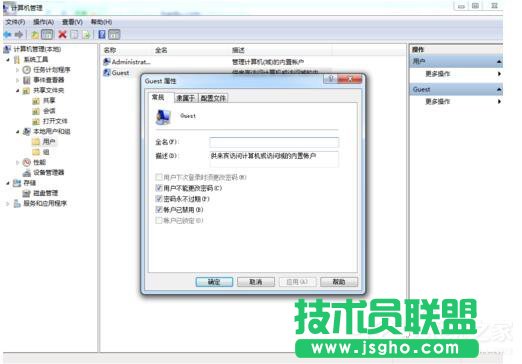 Win7怎樣防止別人偷窺你的電腦？