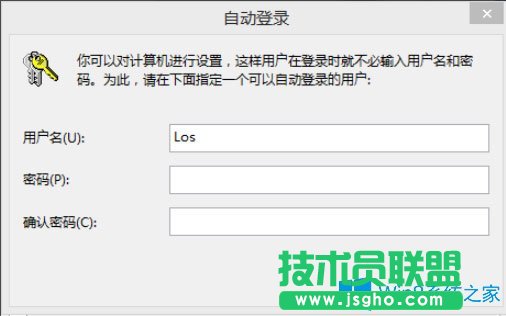 Win8開機密碼怎么取消？Win8取消開機密碼的方法