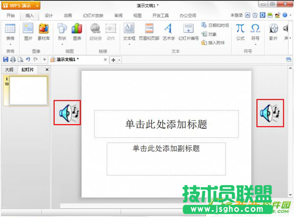 WPS2013如何讓music圖標(biāo)不顯示出來  三聯(lián)