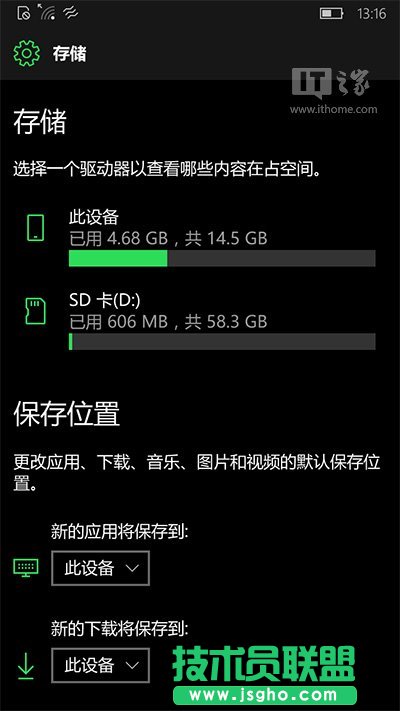 Win10 Mobile預(yù)覽版14905：應(yīng)用更新遭遇0x80073cf9錯(cuò)誤的解決方法