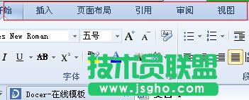 WPS菜單欄自動隱藏的解決方法_新客網(wǎng)