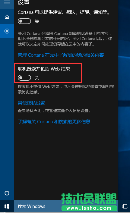 Win10如何讓Cortana搜索結(jié)果不顯示網(wǎng)絡(luò)內(nèi)容