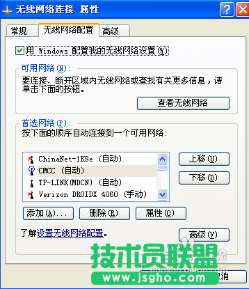 無線網絡連接沒有有效的ip設置怎么辦