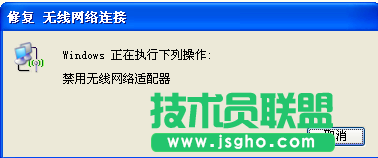 無線網絡連接沒有有效的ip設置怎么辦