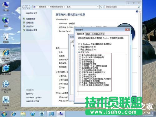 Win7優(yōu)化設(shè)置的方法步驟