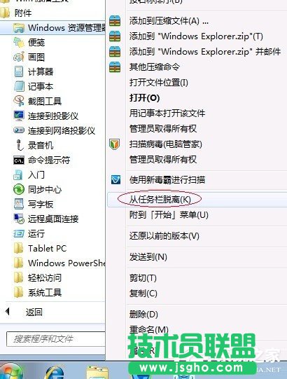 Win7優(yōu)化設(shè)置的方法步驟