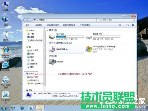 Win7優(yōu)化設(shè)置的方法步驟