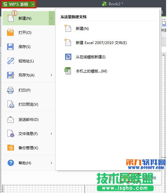 WPS教程 怎么取消打印預(yù)覽分割線