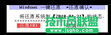 如何通過熱鍵或者啟動(dòng)項(xiàng)進(jìn)行手動(dòng)備份與恢復(fù)電腦系統(tǒng)?