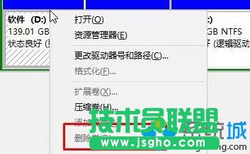 win10磁盤上的“刪除卷”按鈕顯示灰色無法刪除如何解決   三聯(lián)