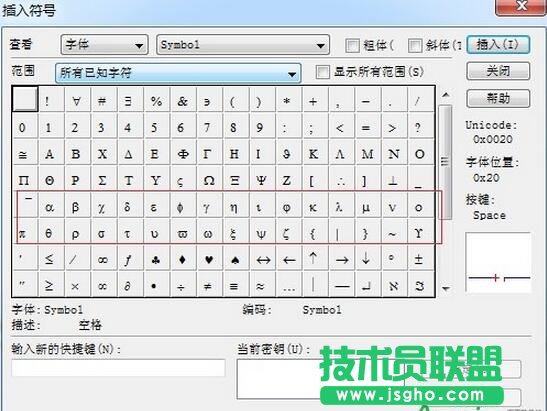 MathType希臘符號(hào)模板
