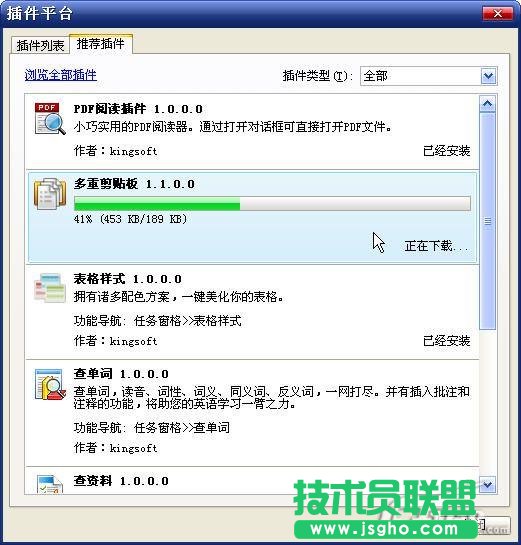 WPS2009插件的實(shí)例