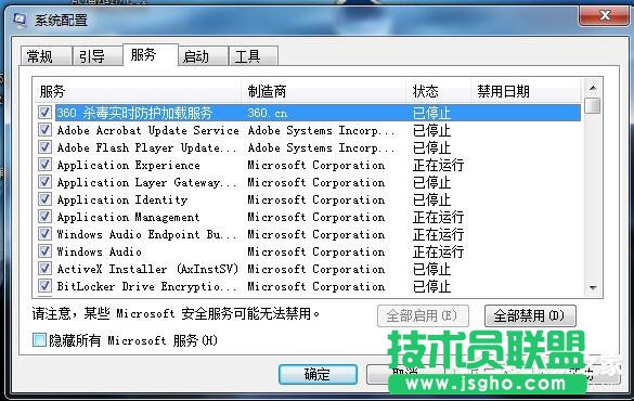 Win7系統(tǒng)CPU占用率高如何解決？