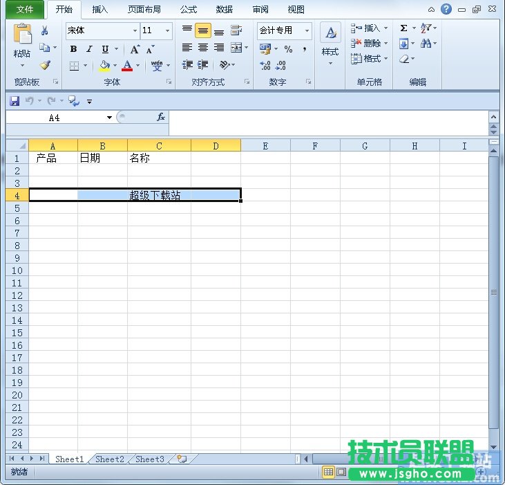 如何清除Excel2010文件打開記錄？ 三聯(lián)