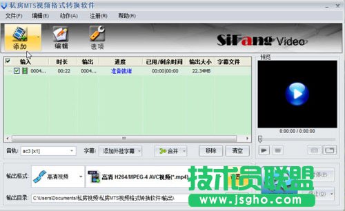 DV視頻處理之MTS格式轉換合并一步搞定 三聯(lián)