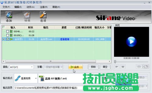 DV視頻處理之MTS格式轉換合并一步搞定