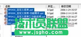 在PowerPoint 07里把PPT批量轉(zhuǎn)為PDF