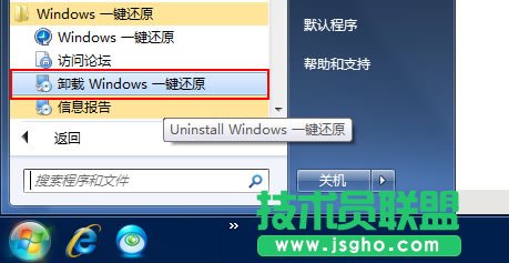 怎樣從電腦中卸載Windows一鍵還原? 三聯(lián)