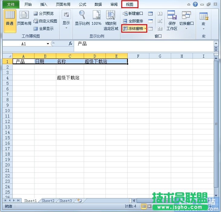 Excel2010表格凍結(jié)如何首行 三聯(lián)