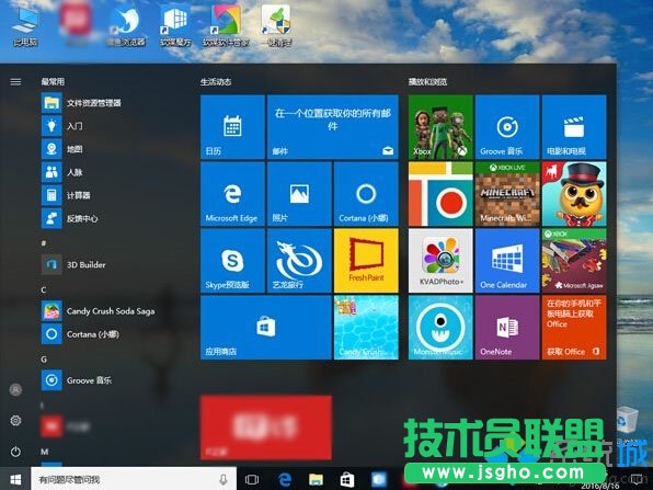 Windows10系統(tǒng)如何屏蔽預裝第三方應用  三聯(lián)