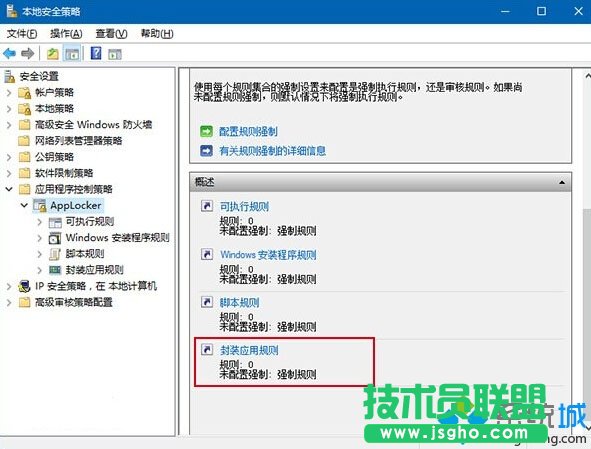 Win10屏蔽預裝第三方應用/游戲的步驟2